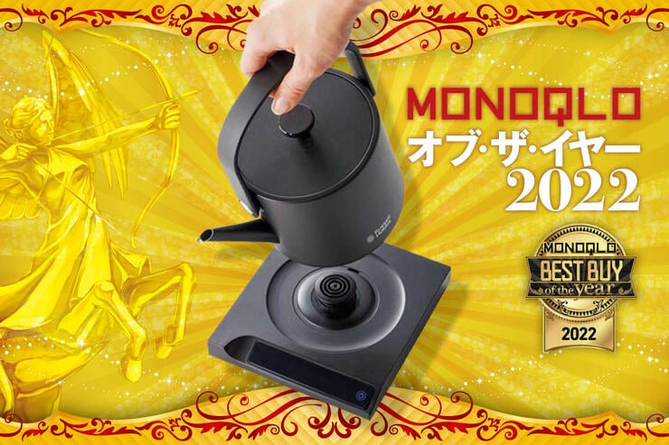 電気ケトルはラッセルホブス「T Kettle 7106JP」7段階で好みの温度のお湯を沸かせる【MONOQLOベストバイ2022】のイメージ