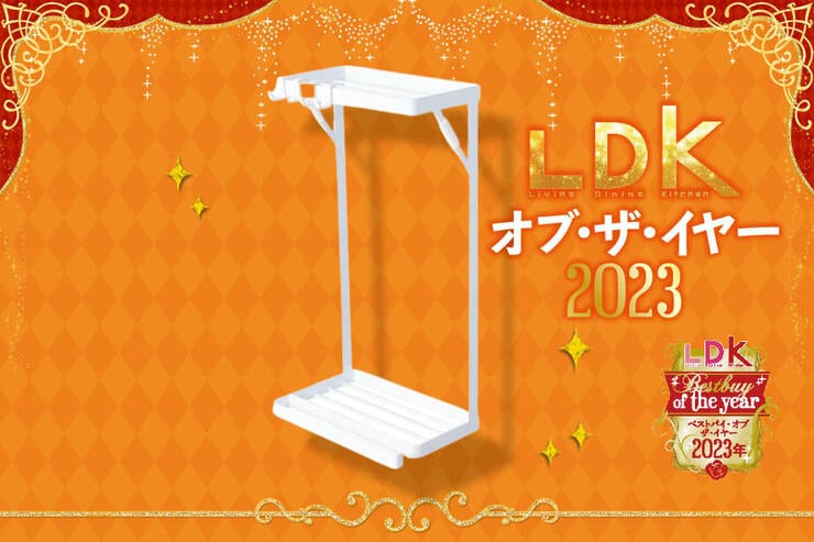 「前からあった？」安定感もとけこみ度も備え付けレベルのバスラック【LDKベストバイ2023】