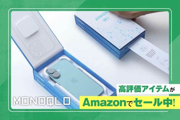 【さすが】Ankerが「iPhone用ガラスフィルム」を作ったら、貼りやすさがエグかった！｜Amazon新生活セール