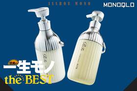 【大人気】このシャントリ、ドラスト価格で美容室帰りのサラ髪が叶う!? (MONOQLO)