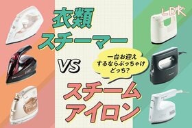 アイロン・衣類スチーマーのおすすめ。どっちを買えばいいか、人気商品を比較