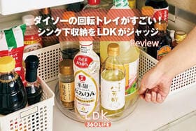 ダイソーで見つけた！シンク下収納に便利な回転トレイをレビュー