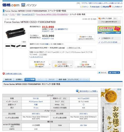 比較項目5:1GBあたりの容量単価 M.2 SSDおすすめ イメージ