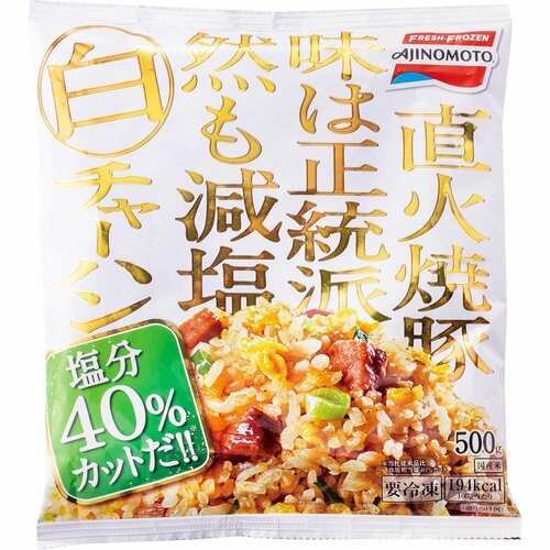 減塩レトルト食品おすすめ 味の素 白チャーハン イメージ