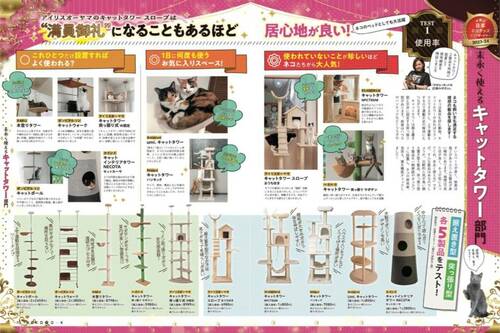 キャットタワーとは? 本当に必要なの? キャットタワーおすすめ イメージ