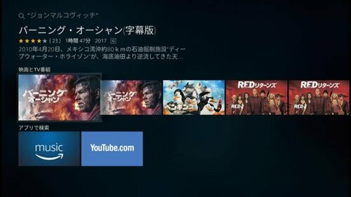 「ジョン・マルコヴィッチ」なんて面倒な入力も音声でラクラク検索 イメージ