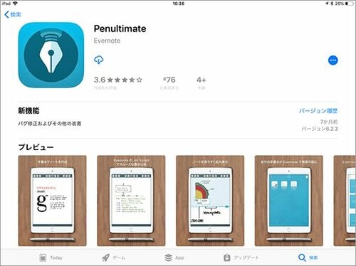 「mini」で書くときは拡大してからゆっくりと書き込むことのがコツ イメージ