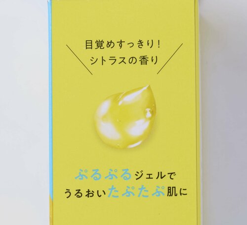 選び方1:洗い上がりのタイプ ジェル洗顔料おすすめ イメージ