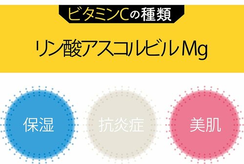 成分：ビタミンCやヒアルロン酸を配合 イメージ