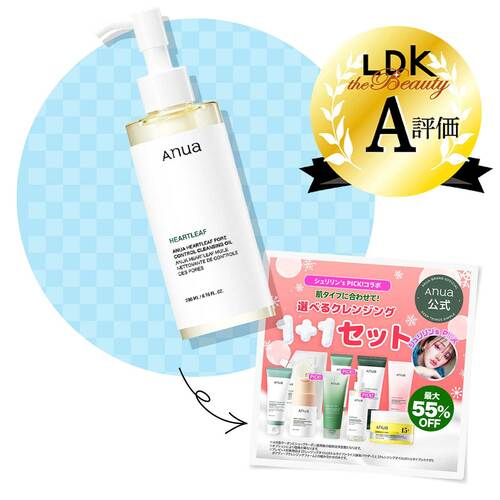 Qoo10メガ割おすすめ アヌア ドクダミポアコントロール クレンジングオイル イメージ2