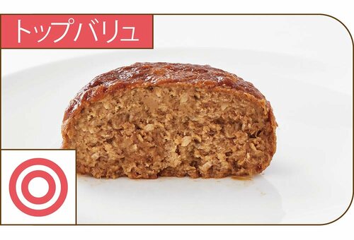 トップバリュ「大豆からつくったハンバーグ イメージ2