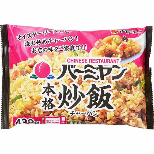 冷凍チャーハンおすすめ バーミヤン バーミヤン 本格炒飯 イメージ