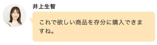 裏ワザ9：使い切った人だけにQoo10からシークレットクーポンが届く!? Qoo10メガ割おすすめ イメージ2