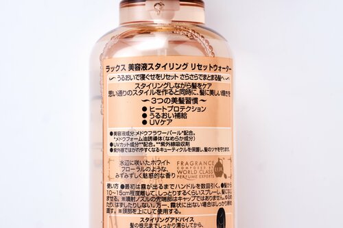 うるおい・保湿成分も大事 寝癖直しウォーターおすすめ イメージ
