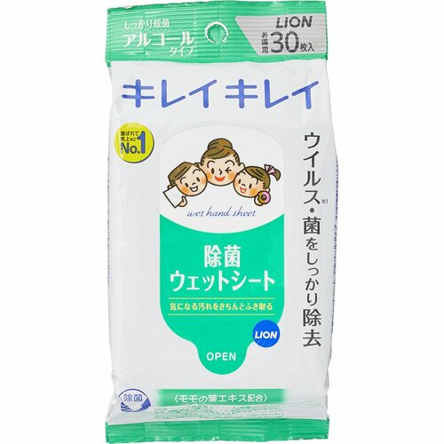 ウェットティッシュおすすめ ライオン キレイキレイ 除菌ウェットシート アルコールタイプ イメージ1