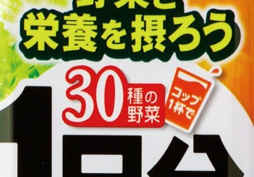 ①野菜の種類の多さよりも摂りたい野菜で選びましょう イメージ