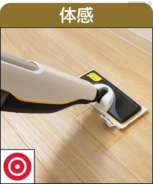 【体感】軽快で動かしやすい スチームクリーナーおすすめ イメージ