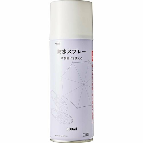 防水スプレーおすすめ カインズ 革製品にも使える防水スプレー イメージ
