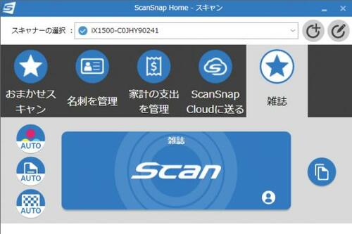 ScanSnap iX1500を使った自炊の流れ