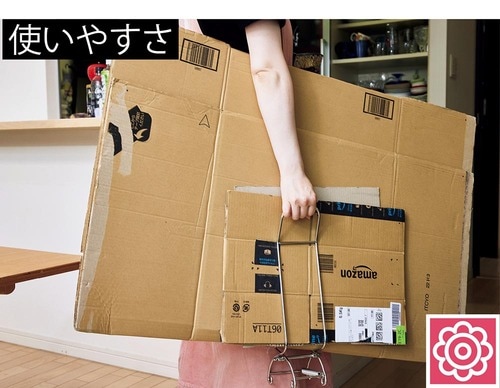 段ボールがバラバラにならずそのまま出せる イメージ