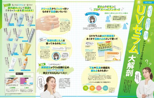 日焼け止め美容液のテスト方法 日焼け止め美容液おすすめ イメージ
