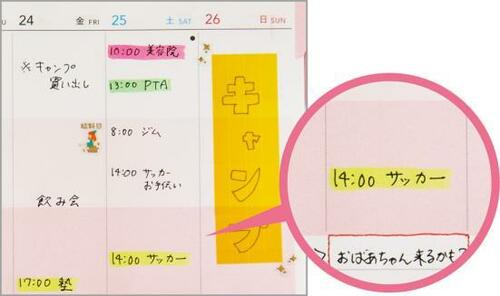 ポイント1:色分けを決めればパッと見で予定が見分けられる