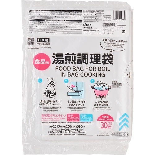 キッチンポリ袋おすすめ ダイソー 食品用湯せん調理袋 イメージ