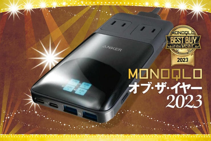 USB-C付き電源タップのおすすめはアンカー「Anker Prime Charging Station」iPhoneサイズで超高出力!