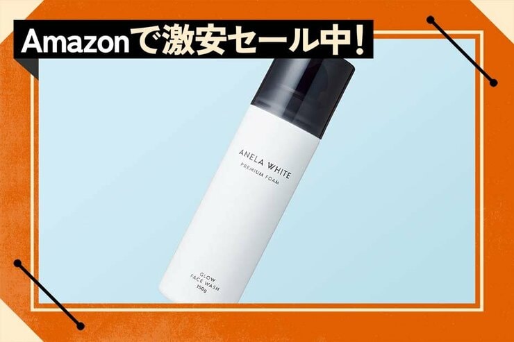 【クセになる】濃密×モコモコ泡!! しっとり洗えるLDK推しの“炭酸洗顔”がこちら！｜Amazonスマイルセール