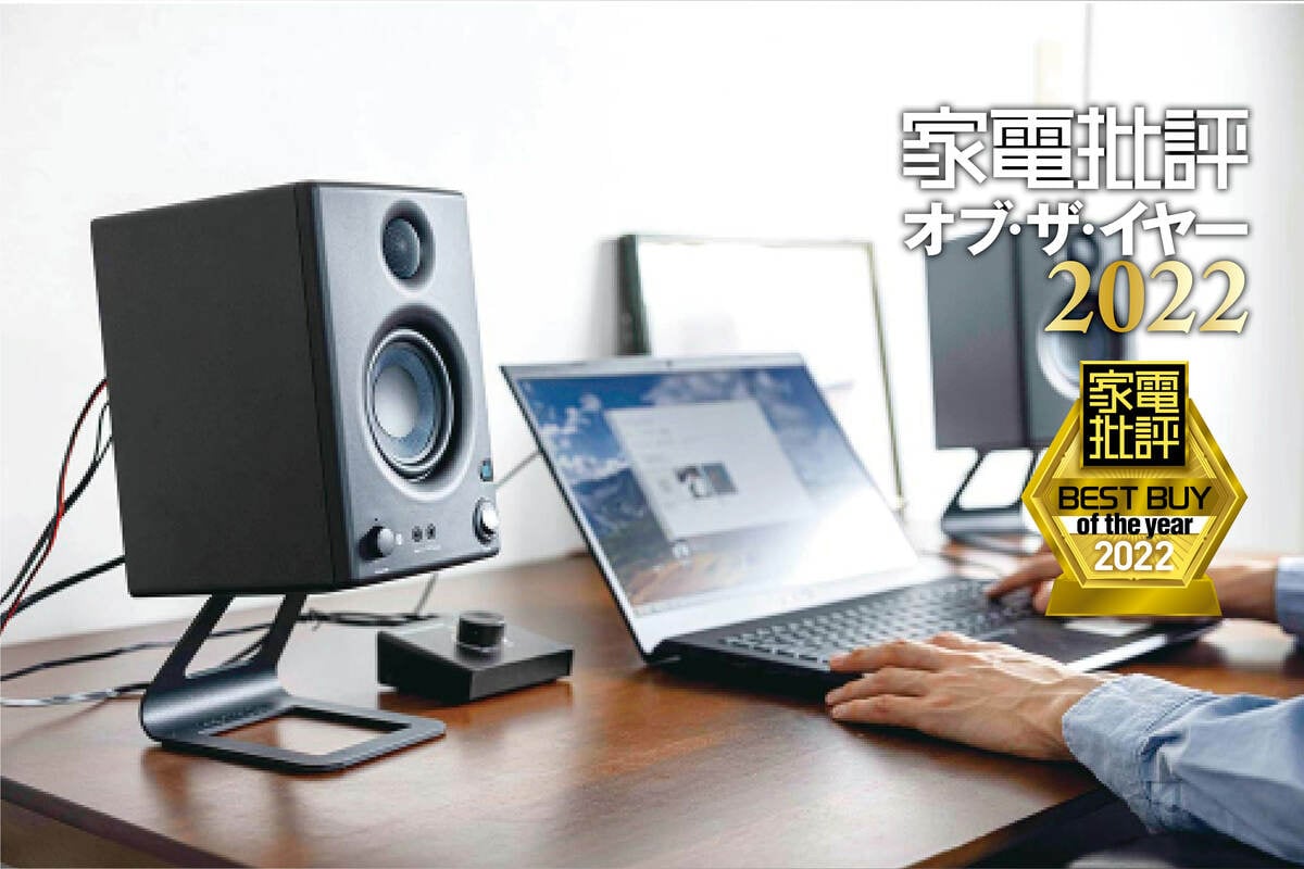 PCスピーカーはPreSonus「Eris E3.5 BT」小型軽量なのに高音質