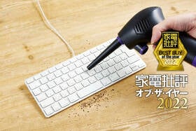 電動エアダスターはFRUNEP「BKGWA」超強力な風で稼働時間が長い【家電批評ベストバイ2022】のイメージ