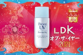 1000円以下！SPF50で肌に優しい日焼け止めは「ビオレ UV バリア・ミー」｜LDK オブ・ザ・イヤー2021