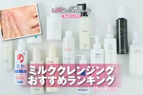 ミルククレンジングのおすすめランキング。人気商品の洗浄力や使用感を徹底比較