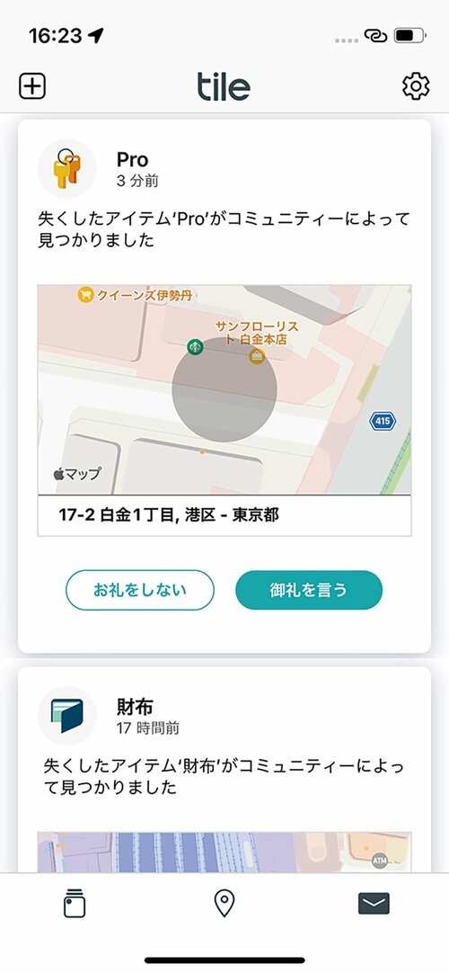 コミュニティでタグを発見 イメージ