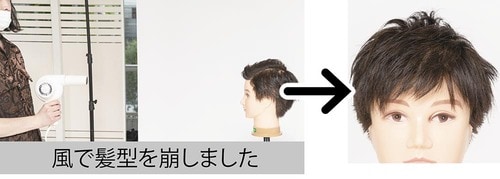 手ぐしで元のスタイルに！ イメージ