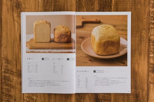 【レシピの充実度】基本操作から材料を入れる順番まで詳細でわかりやすい！ ホームベーカリーおすすめ イメージ
