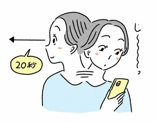 20分スマホを見たら20秒間、遠くを見る！ 老眼鏡おすすめ イメージ