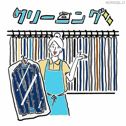 面倒ならクリーニングへ メンズジャケットおすすめ イメージ