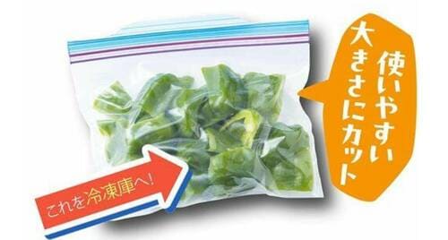 保存期間:約1カ月 野菜の冷凍保存方法おすすめ イメージ