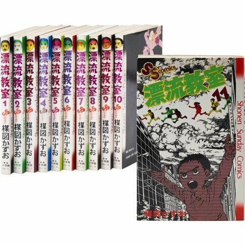 ガチで面白い漫画おすすめ 小学館 漂流教室 イメージ2