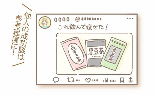 カロリーゼロのお茶はたくさん飲んでも大丈夫? ルイボスティーおすすめ イメージ