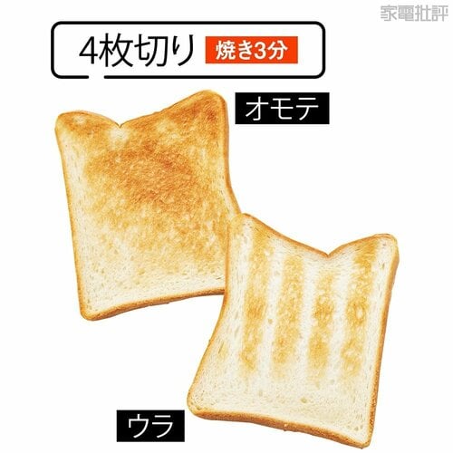 裏面もしっかり焼けるので香ばしさがアップ リベイクトースターおすすめ イメージ
