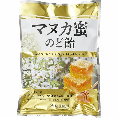 マヌカハニーのど飴おすすめ 杉養蜂園 マヌカ蜜のど飴 イメージ