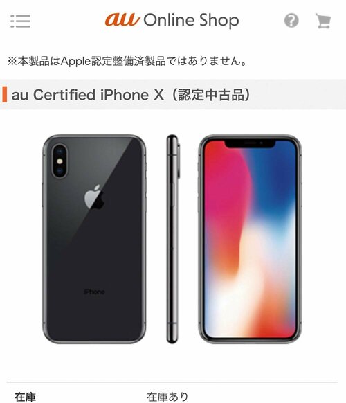 お得ワザ4:キャリアや「MVNO」の中古品も狙い目 イメージ