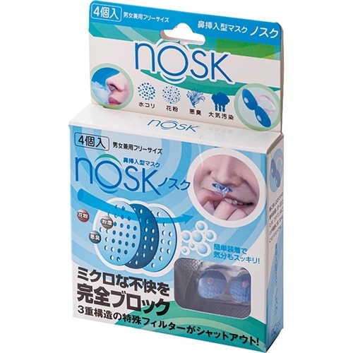 ドリームウェア「鼻挿入型マスク NOSK」 イメージ