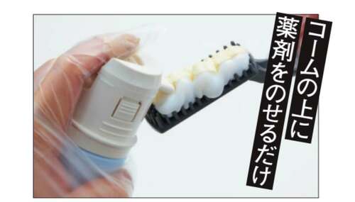 ワンプッシュなので薬剤を混ぜる必要がない 白髪染めおすすめ イメージ