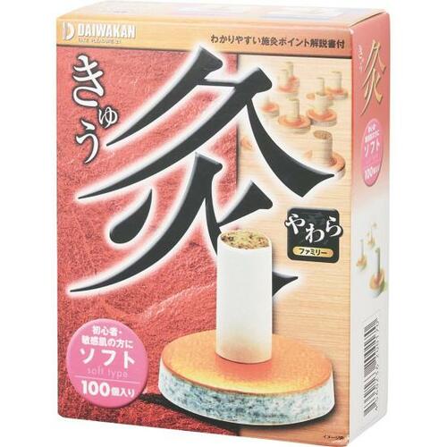 お灸の香りを楽しめる「灸-やわら-」 イメージ