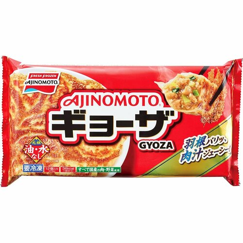 冷凍餃子おすすめ トップバリュ ベストプライス ギョーザ イメージ