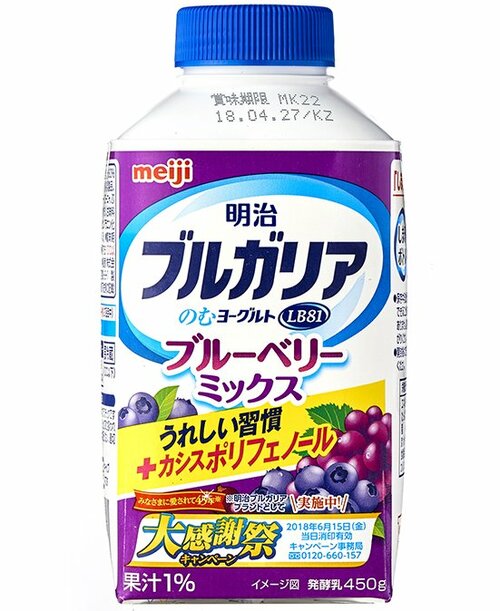 明治:ブルガリアのむヨーグルト:ブルーベリーミックス 450g