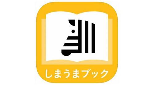 印刷数が業界No.1！「しまうまブック」 フォトブックアプリおすすめ イメージ